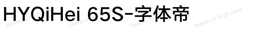 HYQiHei 65S字体转换
